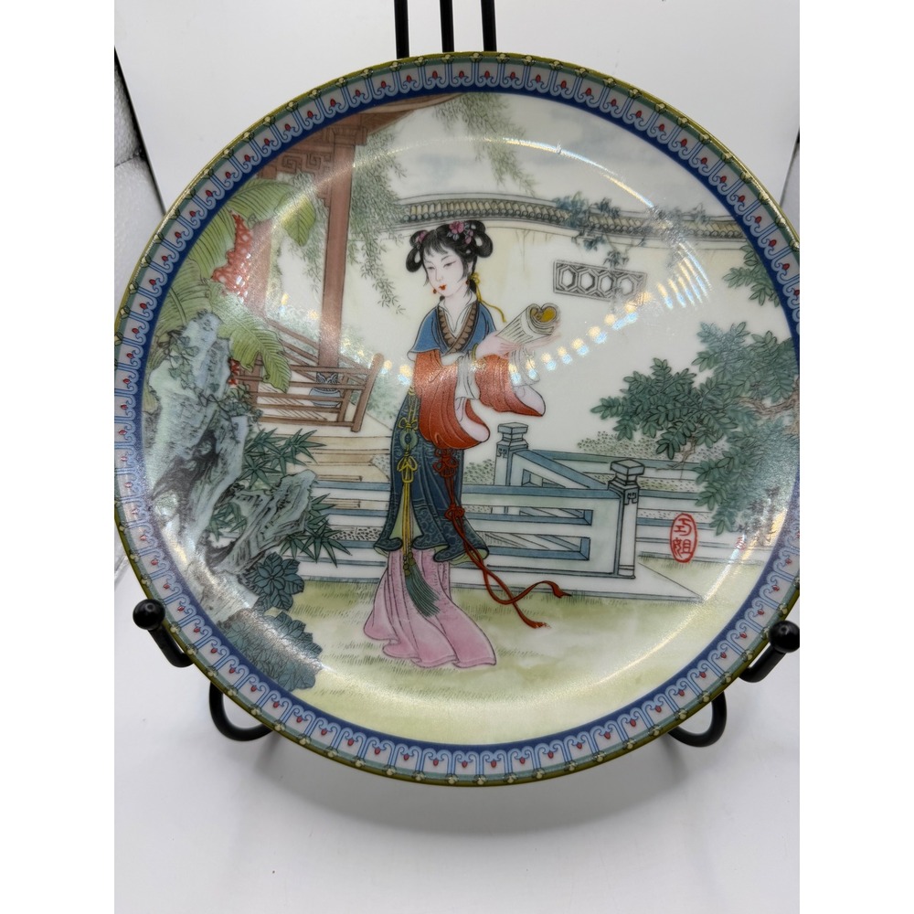 1989 Imperial Jingdezhen Porcelain Beauties of the Red Mansion Pao-chai Plate